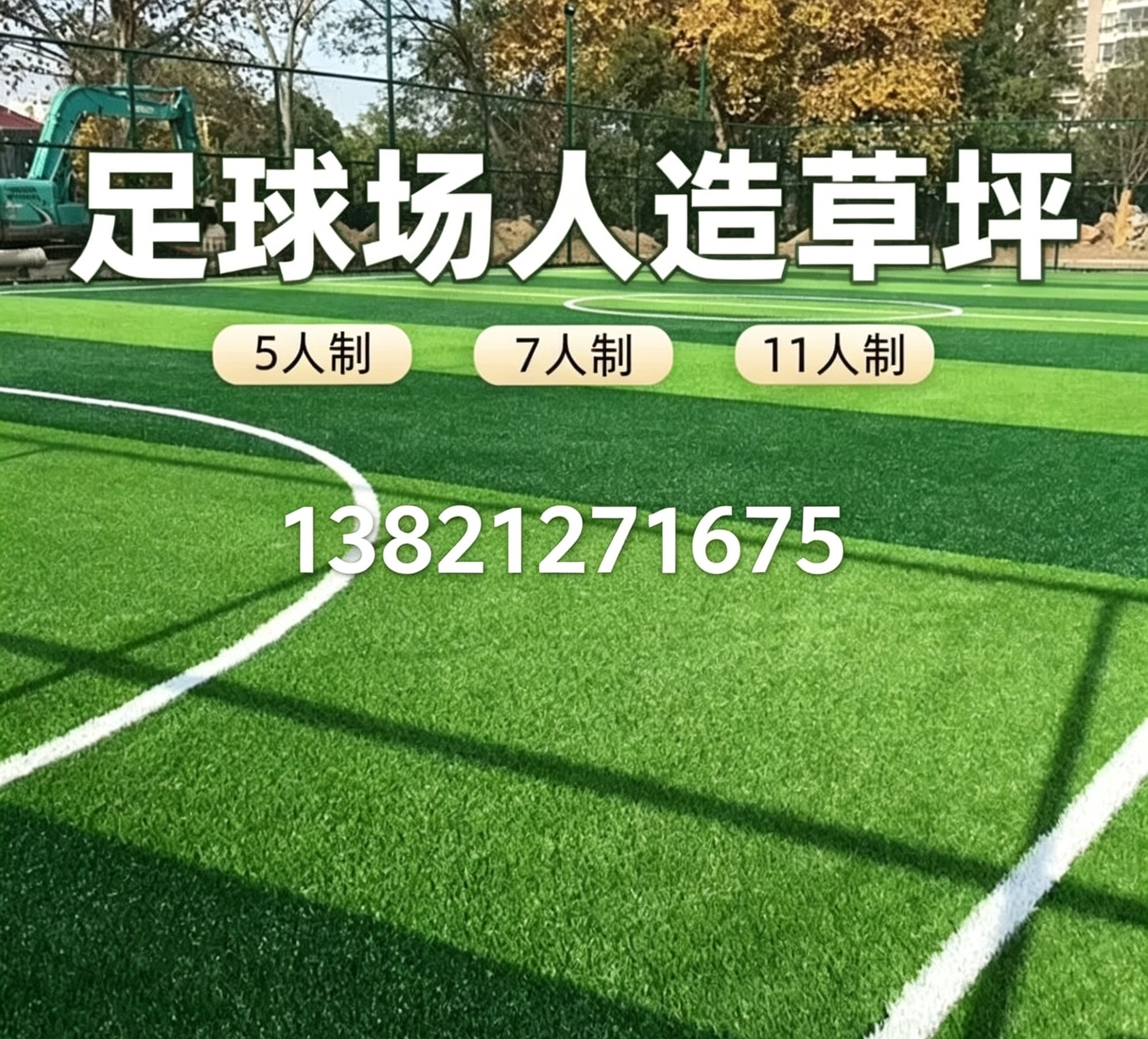 荆州市操场人造草坪硅pu篮球场 - 方案